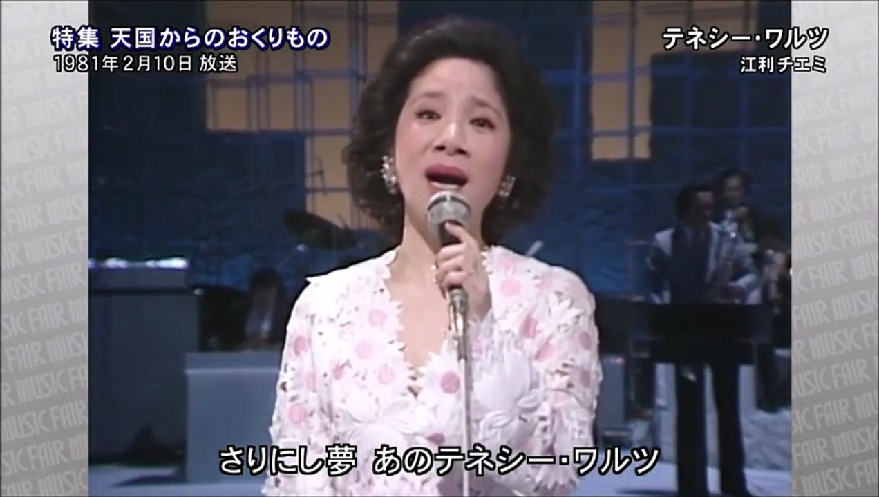 「テネシーワルツ」　（Tennessee Waltz）　江利チエミ　柳ジョージ 　フル （尺八ふいてみた）尺八かいどう　shakihachi kaidou　かいどう　【魁道】　