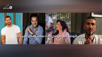 نجوم الوطن العربي في حدث سعيد ولكن بشروط