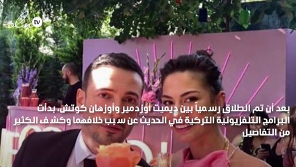 نهاية قصة حب ديميت أوزدمير وأوزهان كوتش في المحكمة