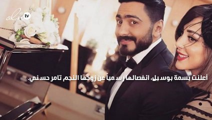 رسالة تامر حسني لزوجته بعد الطلاق: عشرة ١٢ سنة مش هينة يا بسوم