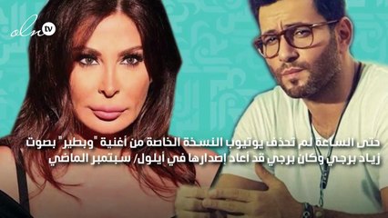 اليسا وزياد برجي...ما بعد الحكم