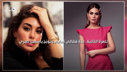 للمرة الثانية.. منة فضالي تهاجم وتوبّخ ياسمين صبري