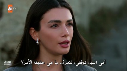 مسلسل عيناك كالبحر الاسود الحلقة 4 مترجمة