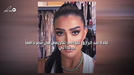 غادة عبد الرازق لنواعم: تكريمي في مصر دافعْ جديدْ لي