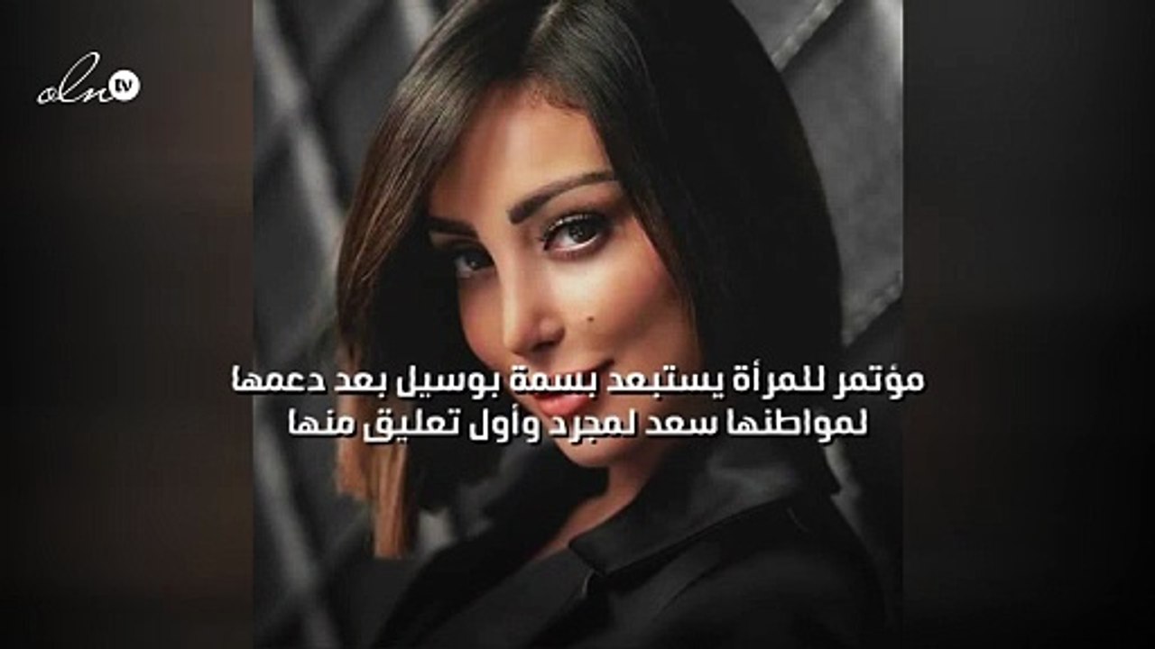 مؤتمر للمرأة يستبعد بسمة بوسيل بعد دعمها لمواطن...