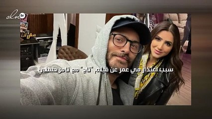 سبب اعتذار مي عمر عن فيلم "تاج" مع تامر حسني