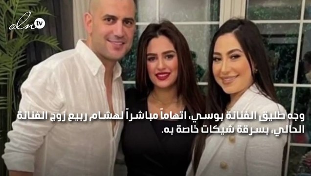 القبض على هشام ربيع زوج بوسي واتهامه بسرقة شيكات من طليق الفنانة