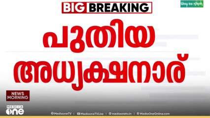പുതിയ യൂത്ത് കോൺ​ഗ്രസ് അധ്യക്ഷനിൽ ഉടൻ തീരുമാനം...