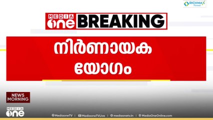 ബിജെപി സംസ്ഥാന സമിതി യോ​ഗം കൊല്ലത്ത്; തദ്ദേശ തെരഞ്ഞെടുപ്പ് നയങ്ങൾ ചർച്ച ചെയ്യും