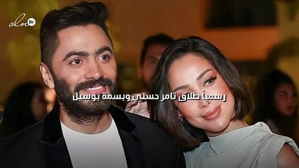 رسمياً طلاق تامر حسني وبسمة بوسيل