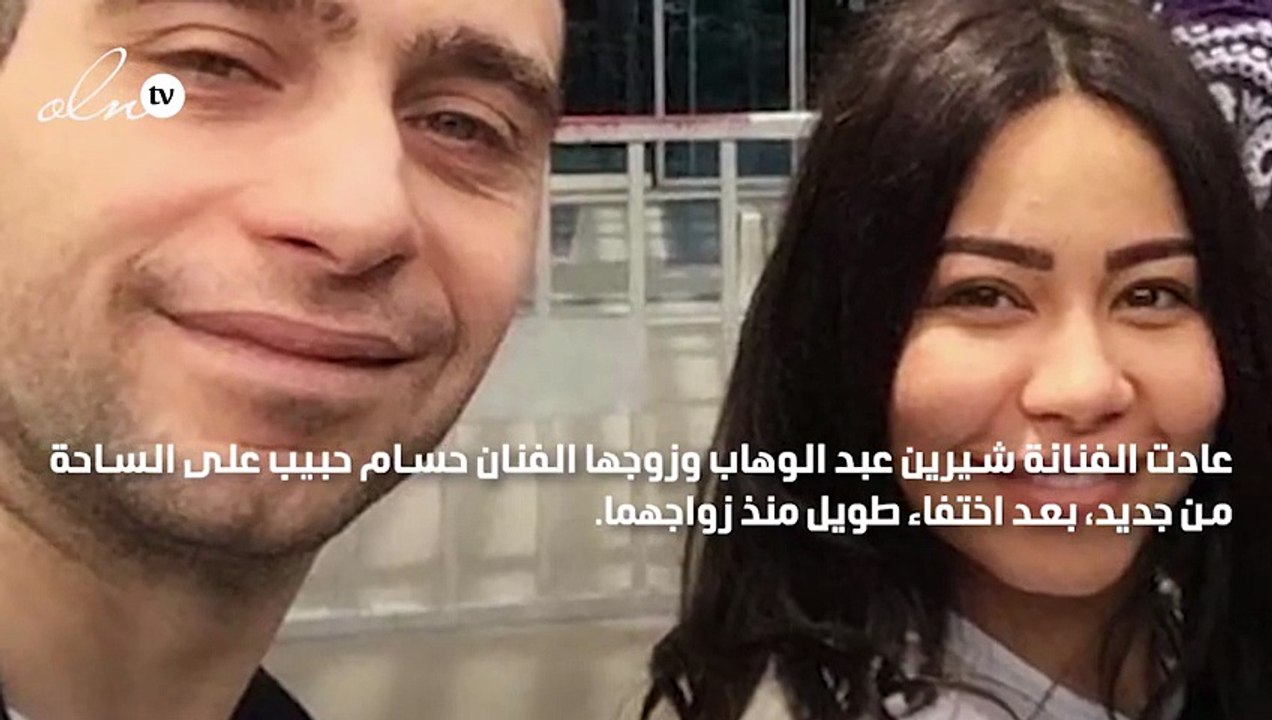 انفصال للمرة الثالثة... شيرين عبد الوهاب تلغي متابعة حسام حبيب من السوشيال ميديا