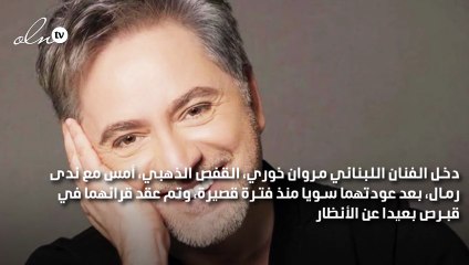 مروان خوري يتزوج في قبرص في حفل زفاف بسيط