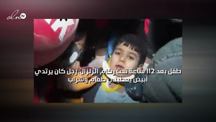 طفل بعد ١١٢ ساعة تحت ركام الزلزال: رجل كان يرتدي أبيض يعطيني طعام وشراب