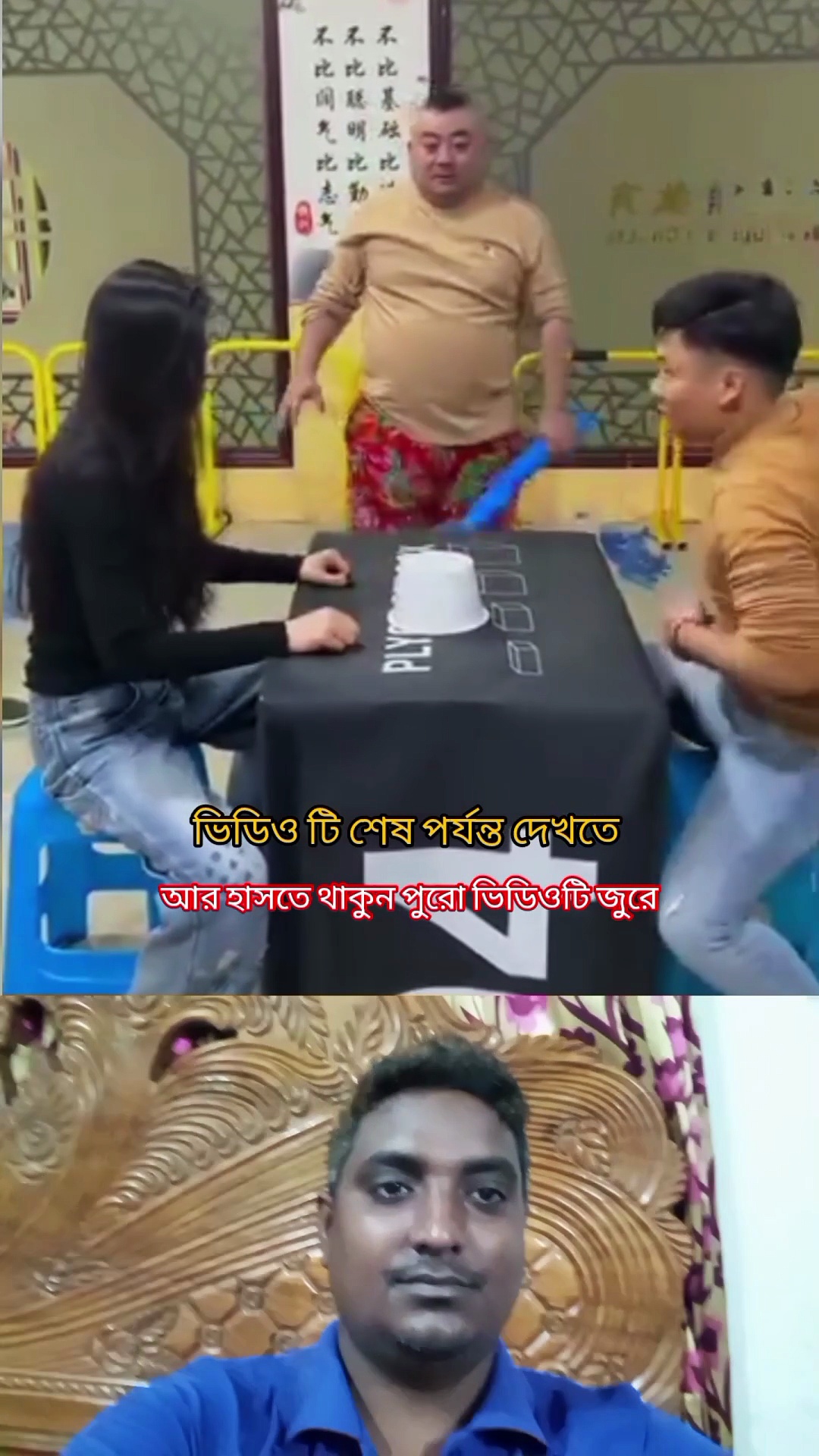 বাংলা ধাঁধা
