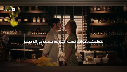 نتفليكس تواجه تهمة السرقة بسبب بوراك دينيز