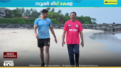 സൂപ്പർ ലീ​ഗ് കേരള; കണ്ണൂരിന്റെ ഗോൾവല കാക്കുന്ന മുൻ കേരള നായകൻ മിഥുൻ മീഡിയവണിനൊപ്പം