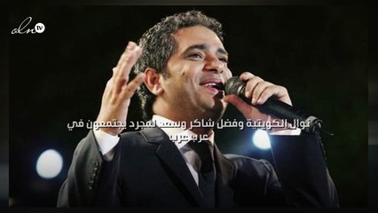 نوال الكويتية وفضل شاكر وسعد لمجرد يجتمعون في "عرب عرب"