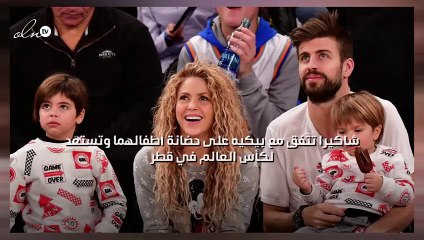 شاكيرا تتفق مع بيكيه على حضانة أطفالهما وتستعد لكأس العالم في قطر