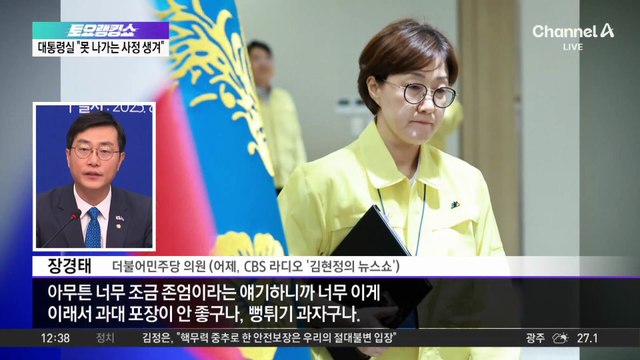 김현지 비서관 국감 출석 여부 두고 여야 공방