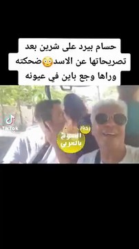 حسام حبيب يرد على سخرية شيرين عبد الوهاب منه بسبب الأسد مراته بتأكّله