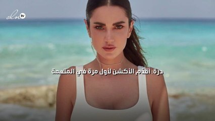 درة: أقدّم الأكشن لأول مرة في "المتهمة"