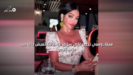 هيفاء وهبي تجيب على سؤال إذا كانت تعيش حالة حب: "ما حدا خصو"