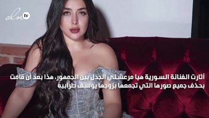 هيا مرعشلي تحذف صور زوجها .. فهل تم الانفصال؟
