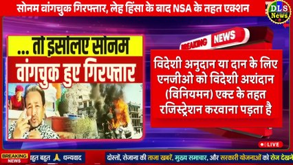 सोशल एक्टिविस्ट सोनम वांगचुक को लेह हिंसा के बाद NSA के तहत गिरफ्तार किया गया