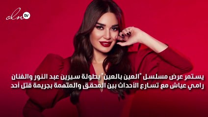 سيرين عبد النور...نجاح بكل المقاييس