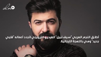 سيف نبيل يكشف عن أحدث أعماله بفكرة جريئة وقدرات تمثيلية