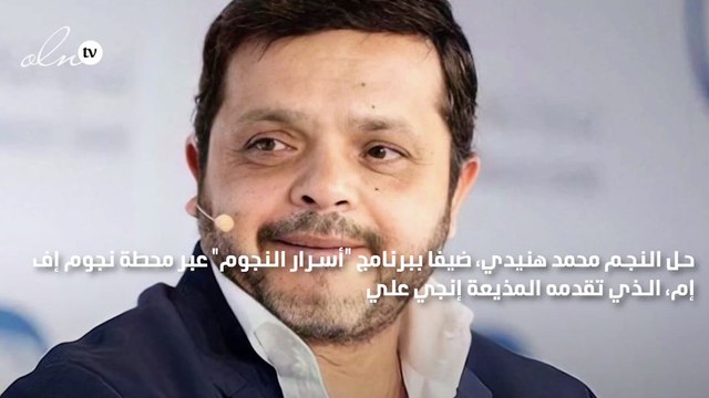 محمد هنيدي: لا أشجع على عمليات التجميل ولن ألجأ إليها أبداً