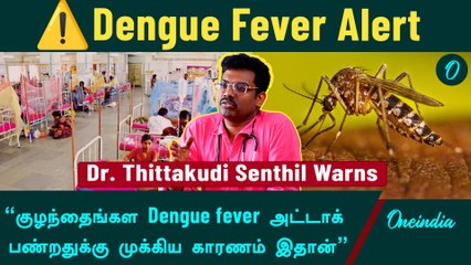 Dengue Fever in Children: Key Causes & Prevention Tips 🦟 | Dr. Thittakudi Senthil's Expert Advice