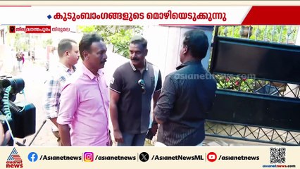 തിരുമല അനില്‍ ജീവനൊടുക്കിയത് എന്തിന് ? അന്വേഷണ സംഘം കുടുംബാംഗങ്ങളുടെ മൊഴിയെടുക്കുന്നു