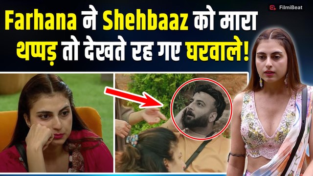 Bigg Boss 19: Weekend Ka Vaar से पहले मची सनसनी,Farhana और Shehbaz की हरकत से हिला BB 19!| FilmiBeat
