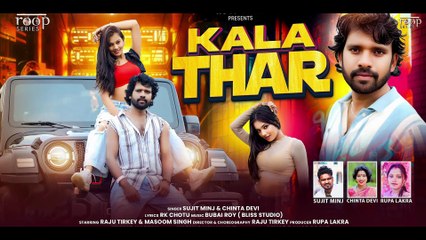 Kala Thar | Sujit Minj & Chinta Devi | Raju Tirkey & Masoom Singh | New Nagpuri Song 2025 | Out Now