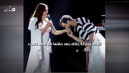 إليسا بطرحة زفاف بعد حفلها مع سعد لمجرد