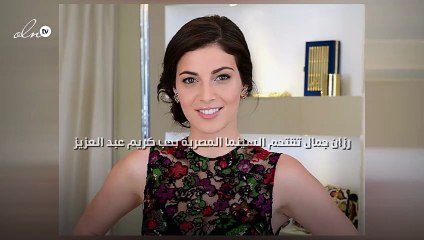 رزان جمال تقتحم السينما المصرية بحب كريم عبد العزيز