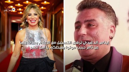 إيناس الدغيدي ترفض التسجيل مع الإعلام بعد حديثها عن تامر حبيب: موتوا بغيظكم يا أهل الشر