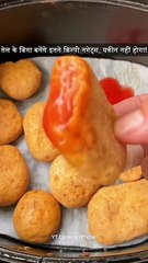 Air Fryer Chicken Nuggets 🍗  बिना तेल के हेल्दी मैकनगेट्स रेसिपी  #shorts #recipe #food