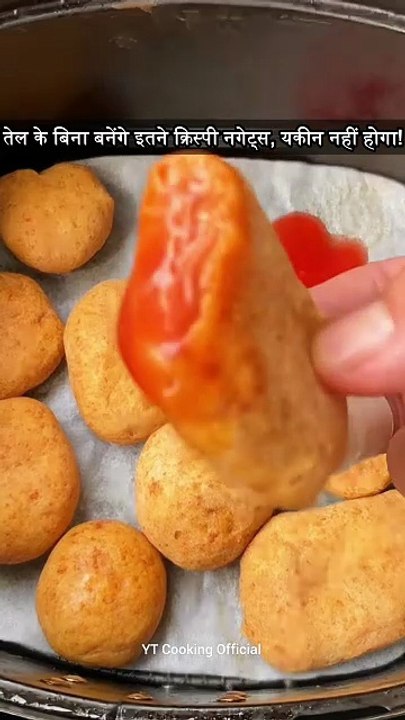 Air Fryer Chicken Nuggets 🍗  बिना तेल के हेल्दी मैकनगेट्स रेसिपी  #shorts #recipe #food