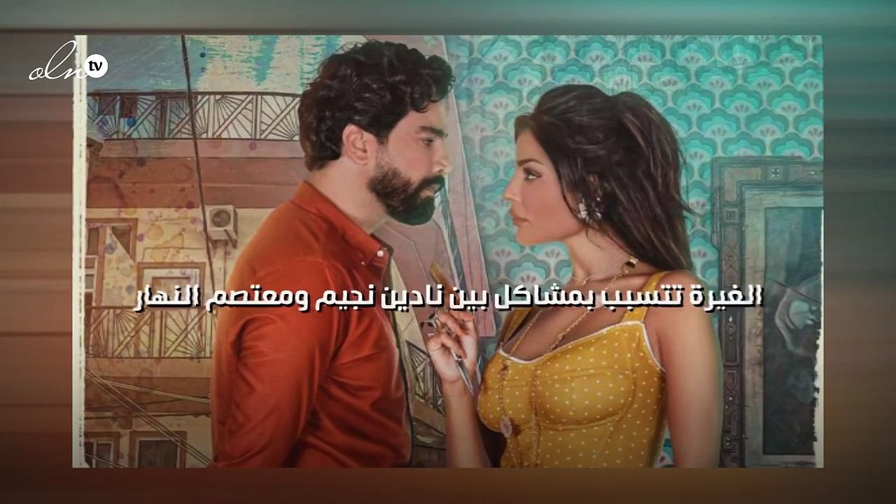 الغيرة تتسبب بمشاكل بين نادين نجيم ومعتصم النهار