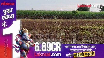 जालन्यात पूरस्थिती, शेतकऱ्यांचा इशारा,  सरकारकडे काय केली मागणी