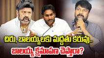 Mega Controversy in Telugu Politics! బాలయ్య క్షమాపణ చెప్తారా? | Filmibeat Telugu
