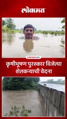 कृषीभूषण पुरस्कार विजेत्या शेतकऱ्याची वेदना