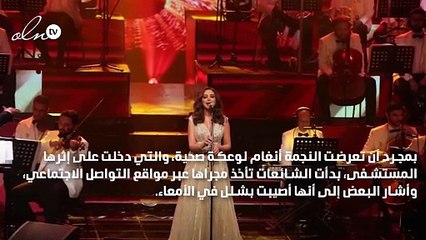 شقيق أنغام ينفي إصابتها بشلل في الأمعاء: لم تفقد الوعي وادعولها تعبانة جامد