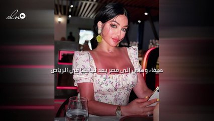 هيفاء وهبي إلى مصر بعد نجاحها في الرياض