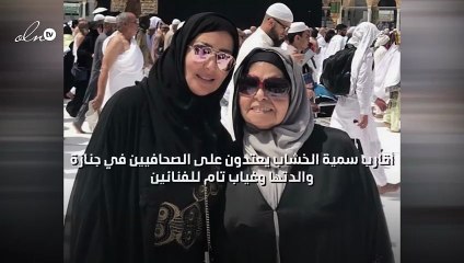 أقارب سمية الخشاب يعتدون على الصحافيين في جنازة والدتها وغياب تام للفنانين