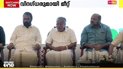 പ്രൊഫഷണൽ & ബിസിനസ് ലീഡർഷിപ്പ് മീറ്റ്; മുഖ്യമന്ത്രി ഉദ്ഘാടനം ചെയ്തു
