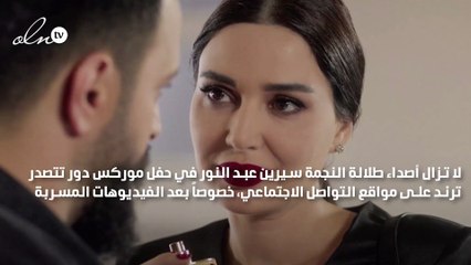 سيرين عبد النور خطوة ما بعد النجاح الكبير