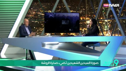 صورة السيدَين الشهيدَين تُضيء صخرة الروشة